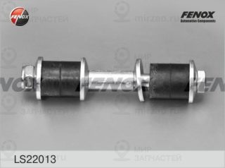 Тяга / стойка стабилизатора FENOX LS22013