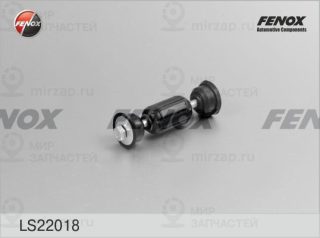 Тяга / стойка стабилизатора FENOX LS22018