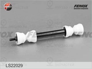 Тяга / стойка стабилизатора FENOX LS22029