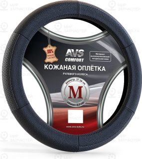 Запчасть AVS A78657S