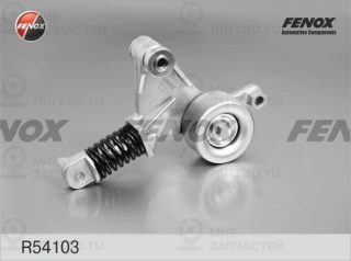 Натяжитель ремня ГРМ FENOX R54103