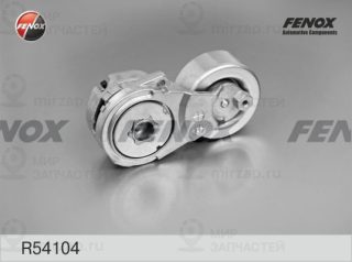 Натяжитель ремня ГРМ FENOX R54104