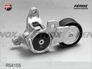 Натяжитель ремня ГРМ FENOX R54155