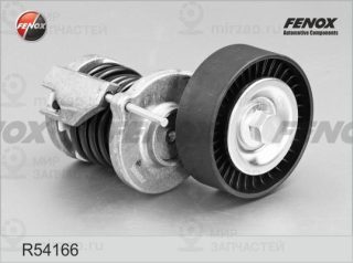 Запчасть FENOX R54166