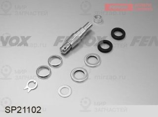 Запчасть FENOX SP21102