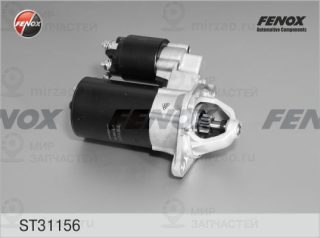 Стартер FENOX ST31156