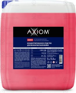 Запчасть AXIOM A3054