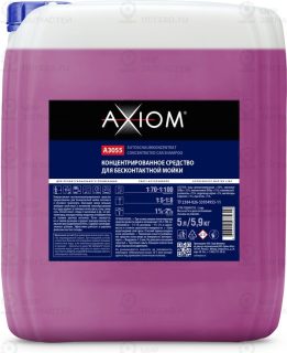 Запчасть AXIOM A3055