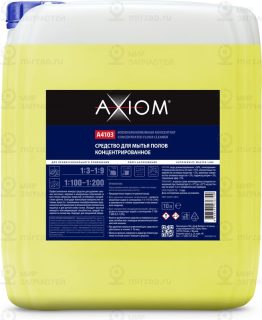 Запчасть AXIOM A4103