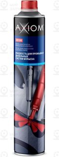 Запчасть AXIOM A9108