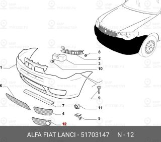 Запчасть FIAT 51703147