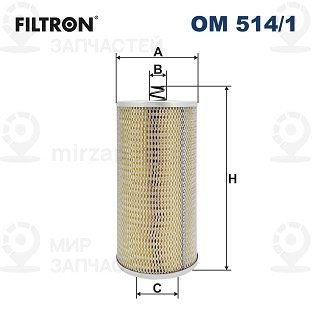 Фильтр масляный FILTRON OM5141