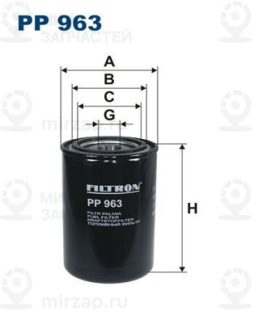Фильтр топливный FILTRON PP963