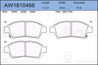 Запчасть AYWIPARTS AW1810466