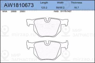 Запчасть AYWIPARTS AW1810673