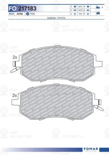 Запчасть FOMAR FO217183
