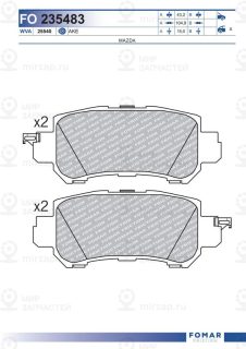 Запчасть FOMAR FO235483