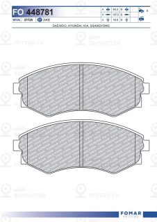 Запчасть FOMAR FO448781
