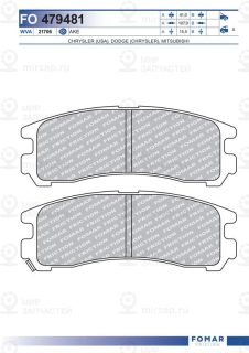 Запчасть FOMAR FO479481