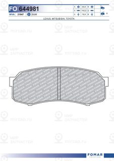 Запчасть FOMAR FO644981