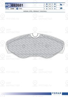 Запчасть FOMAR FO692681