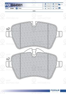 Запчасть FOMAR FO844981