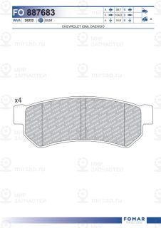 Запчасть FOMAR FO887683
