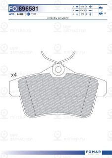 Запчасть FOMAR FO896581