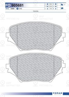 Запчасть FOMAR FO905681