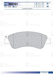 Запчасть FOMAR FO906181