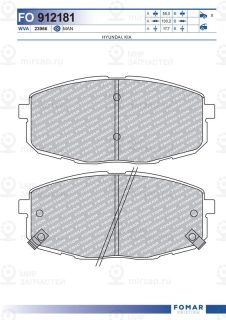 Запчасть FOMAR FO912181