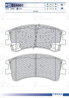 Запчасть FOMAR FO924981