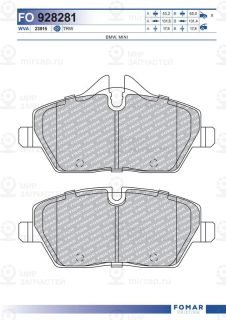 Запчасть FOMAR FO928281