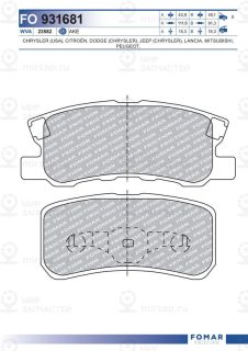 Запчасть FOMAR FO931681