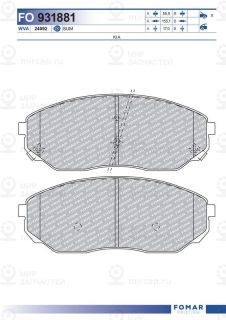 Запчасть FOMAR FO931881