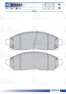 Запчасть FOMAR FO935081
