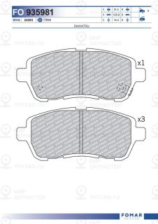 Запчасть FOMAR FO935981
