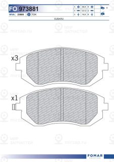 Запчасть FOMAR FO973881