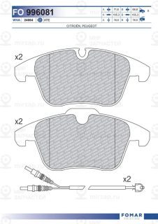 Запчасть FOMAR FO996081