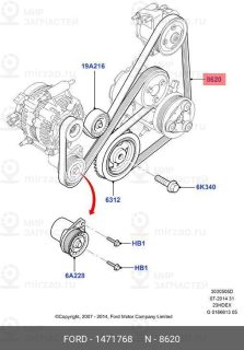 Запчасть FORD 1471768