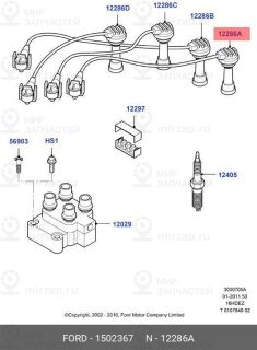 Запчасть FORD 1502367