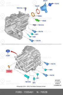 Запчасть FORD 1555461