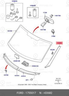 Запчасть FORD 1755017