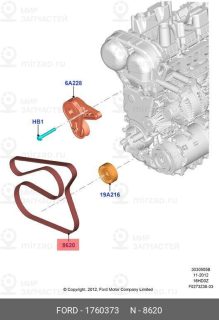 Запчасть FORD 1760373