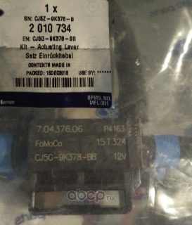 Запчасть FORD 2010734