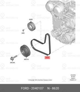 Запчасть FORD 2040107