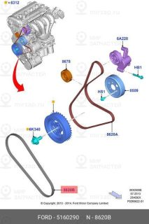 Запчасть FORD 5160290