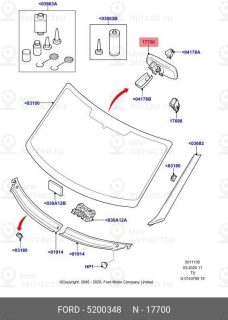 Запчасть FORD 5200348