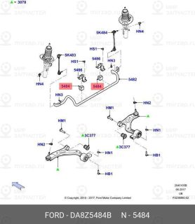 Запчасть FORD DA8Z5484B