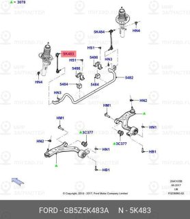 Запчасть FORD GB5Z5K483A